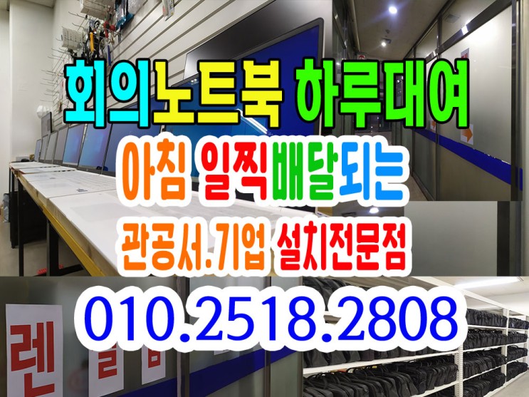 홍대 노트북 대여 교육용 영상편집 렌탈 임대 후기