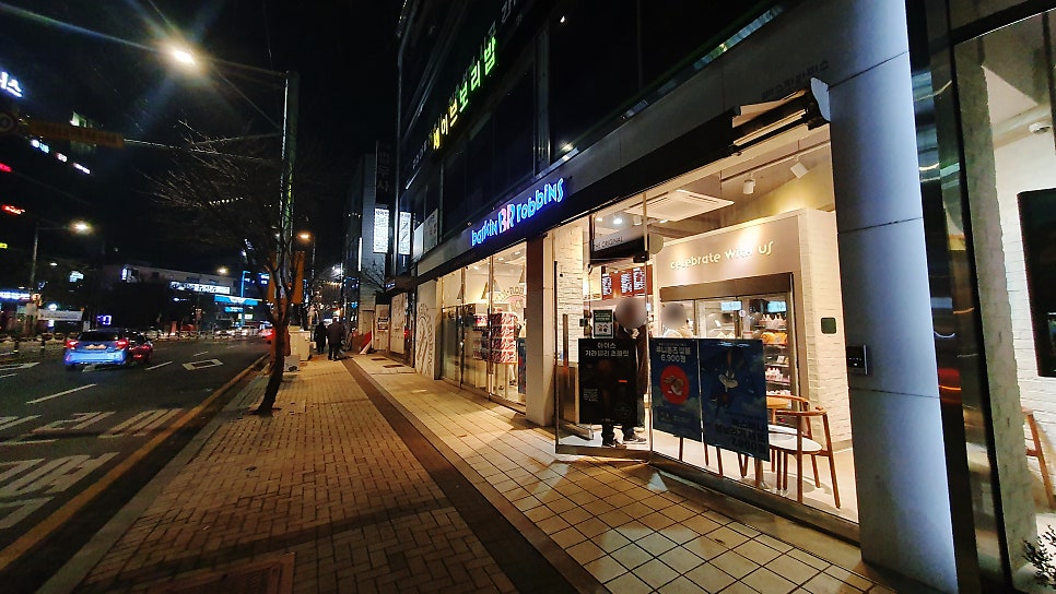 배스킨라빈스 난곡점 사진 2