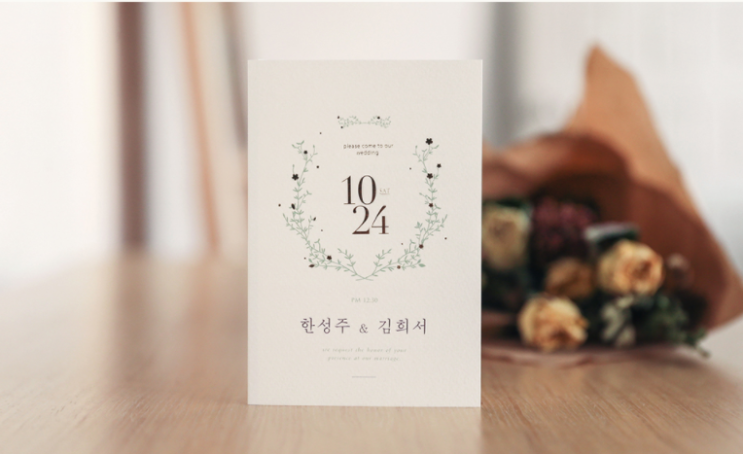  [청첩장 수령 후기] 봄을 닮은 봄카드 청첩장 내돈내산 후기-11% 이상 할인받는 법(추천인:s2minjee91)
