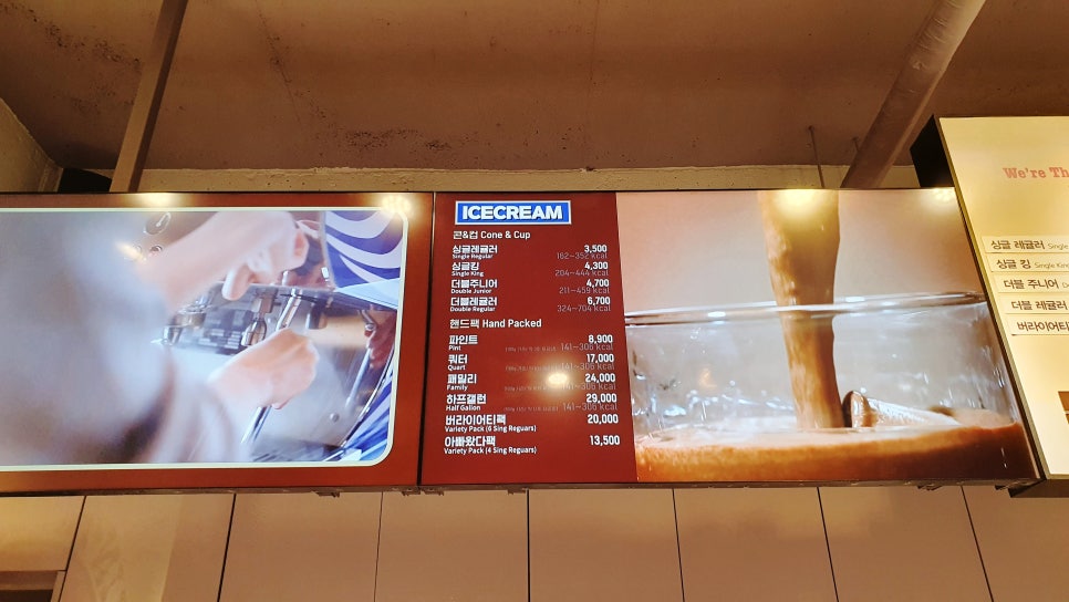 배스킨라빈스 난곡점 사진 5