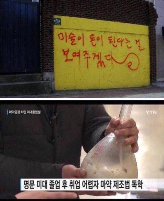  미술이 돈이 된다는 걸 보여주겠다.