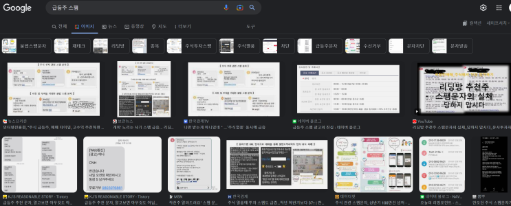  0207 xx관련주 급등주를 사면 이익 볼 수 있을까요? (개미들의쩜상주식)