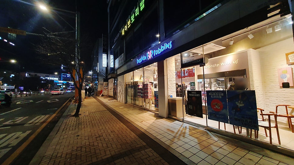 배스킨라빈스 난곡점 사진 1