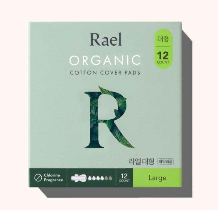  [내돈내산 후기] 아마존 1위 생리대, 발암물질 없는 안전한 생리대, "라엘(Rael)" 유명한 이유가 있다!!! (리얼후기)