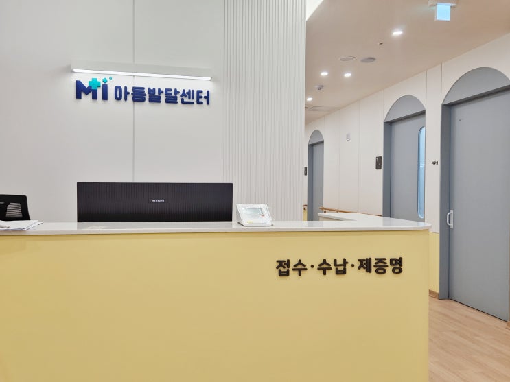  [보도자료] 엠아이병원, 아동발달센터 개소