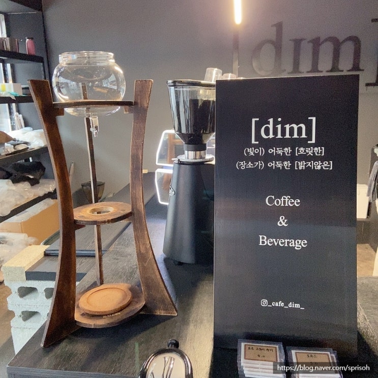  마산 합성동 블랙감성의 어둑한 힙한 분위기 편안한 카페[카페딤(dim)]