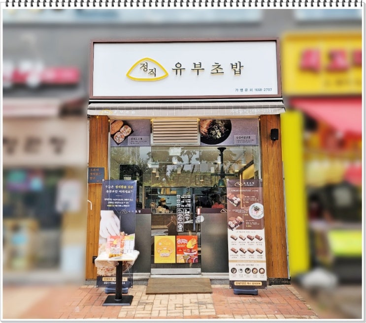 정직유부 양도양수와 신규창업, 현실창업에 뭐가 나을까? 정직유부 양도양수와 신규창업, 현실창업에 뭐가 나을까?