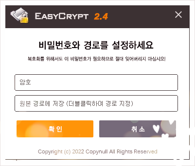  ezc파일 푸는 방법 베리베리 쉽게 알아보기