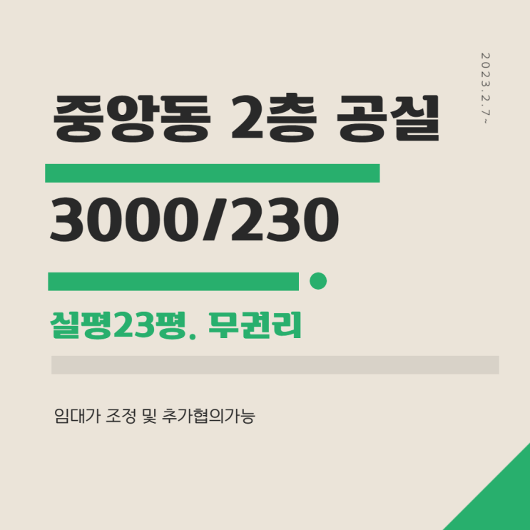안산 공실 상가 월세를 구할때 렌트프리나 임대료 협의 해드립니다 안산 공실 상가 월세를 구할때 렌트프리나 임대료 협의 해드립니다