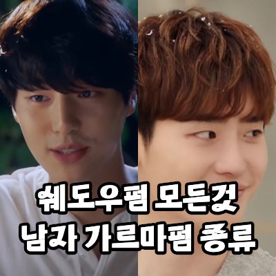 코벨헤어 이미지