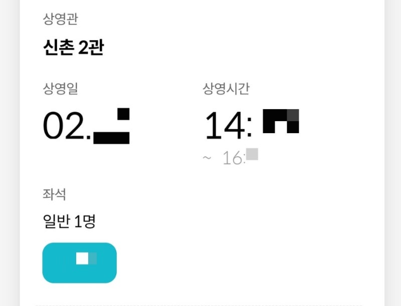 메가박스 슬램덩크 응원 상영 후기 : 네이버 블로그 메가박스 슬램덩크 응원 상영 후기 : 네이버 블로그