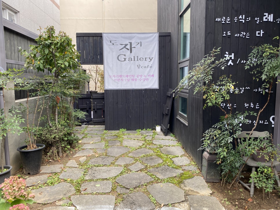 도자기갤러리담카페 사진 2