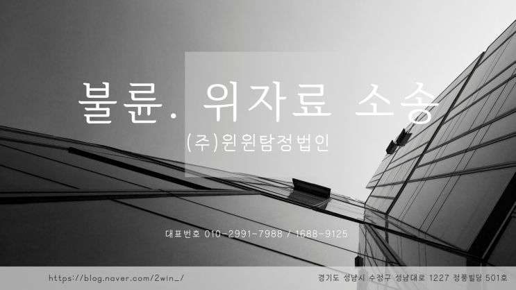  아내외도 상대의 불륜이 의심된다면