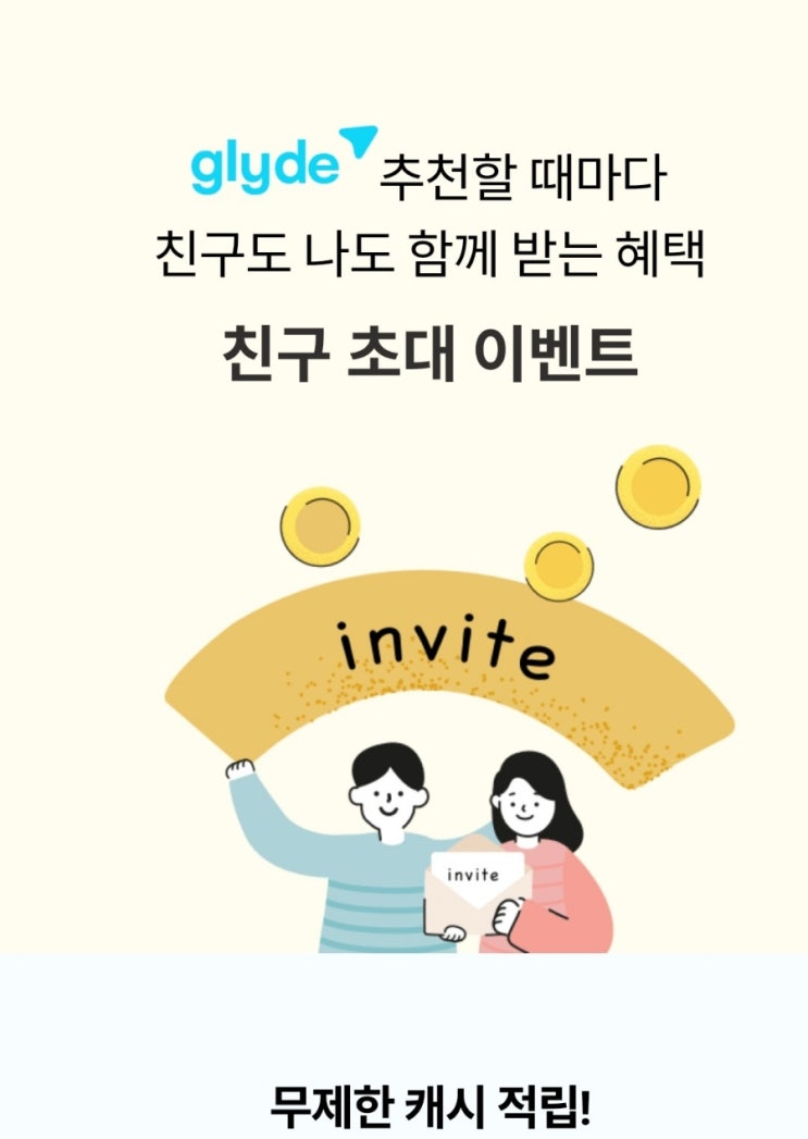 글라이드 식비절감 앱테크 가입시 추천인gusdb8406@naver,com 글라이드 식비절감 앱테크 가입시 추천인gusdb8406@naver,com