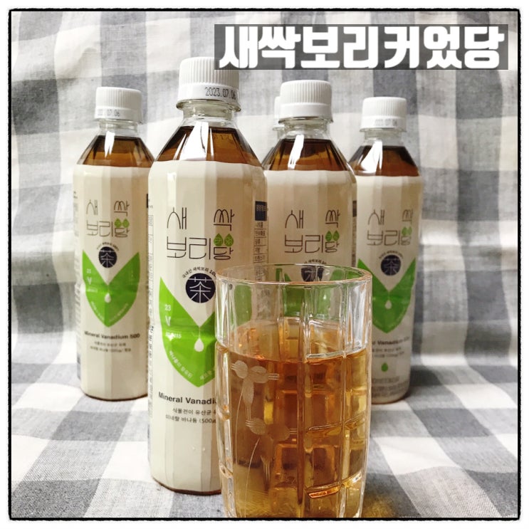 새싹보리커었당 혈당조절 건강관리 보리차 새싹보리효능 브이스탁 쿠팡 리뷰