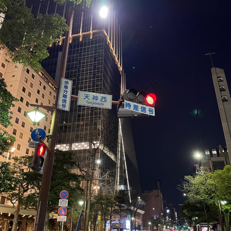  【43, 후쿠오카 여행 1일차】 네이버 항공권 | 김해공항 | 텐진(덴진) 둘러보기 | 스시로 회전초밥 | 후쿠오카 애플스토어 | 세븐일레븐 어묵탕