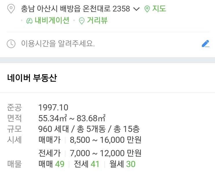  수익률 7% 아파트 투자