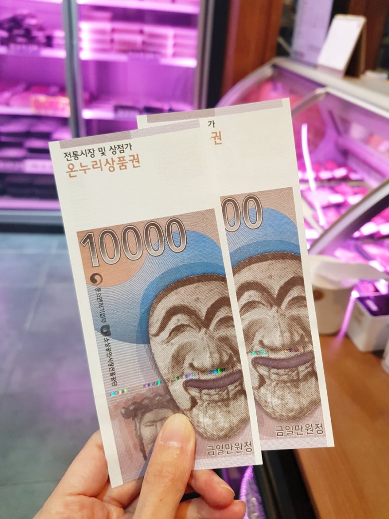 창원 온누리상품권 사용처 리스트 ( 반송시장 김밥, 성원주상가 그 외~)