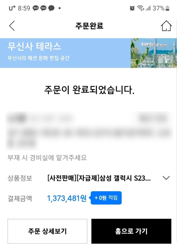  (일상) 홈트️->카공->갤럭시S23->유산균&비타민