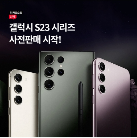 2월 7일 OK캐쉬백 오퀴즈 카쇼라 갤럭시 S23 정답 2월 7일 OK캐쉬백 오퀴즈 카쇼라 갤럭시 S23 정답