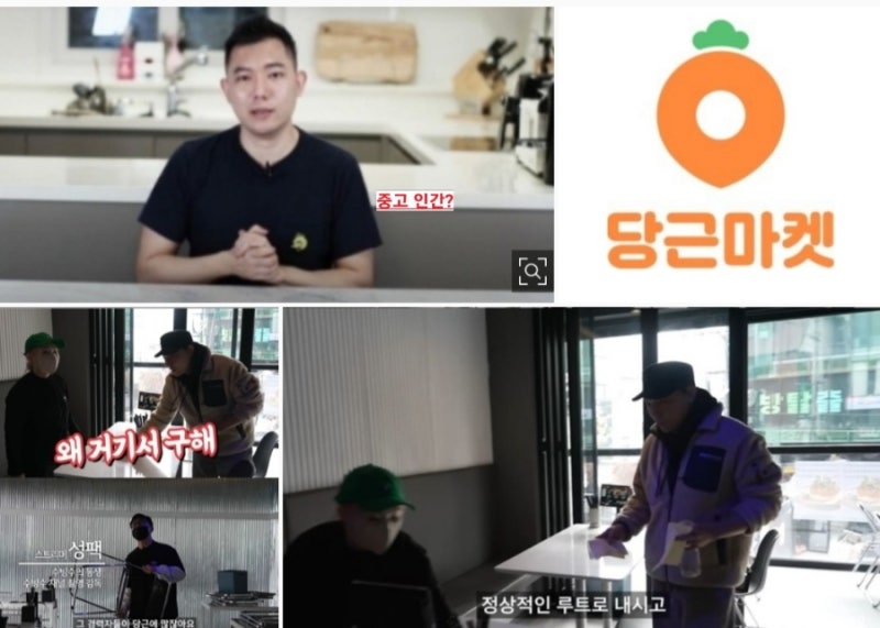 유명 요리 유튜버 승우아빠 당근마켓 비하 논란 부정적 발언 당근 구직은 중고인간? 역풍에 ....