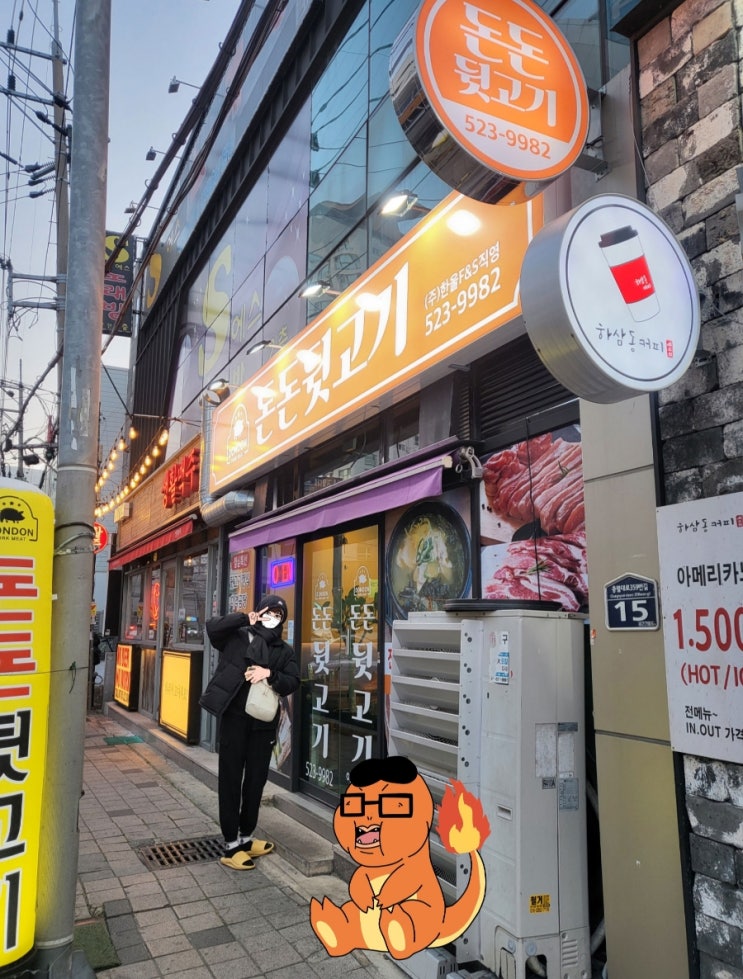  [동래구] 돈돈뒷고기 / 돈돈한판A 세트 / 안락동에서 부산경남의 자랑 뒷고기를 맛나게 먹고 왔읍니다!