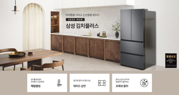 삼성 김치냉장고 플러스 4도어를 무료로 구매하는 방법
