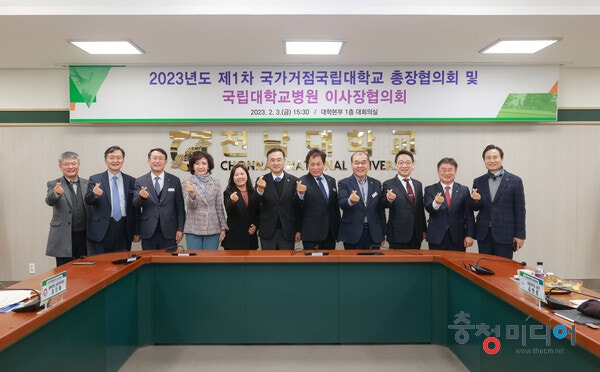  국가거점국립대총장협, 고등교육 현안 등 협의