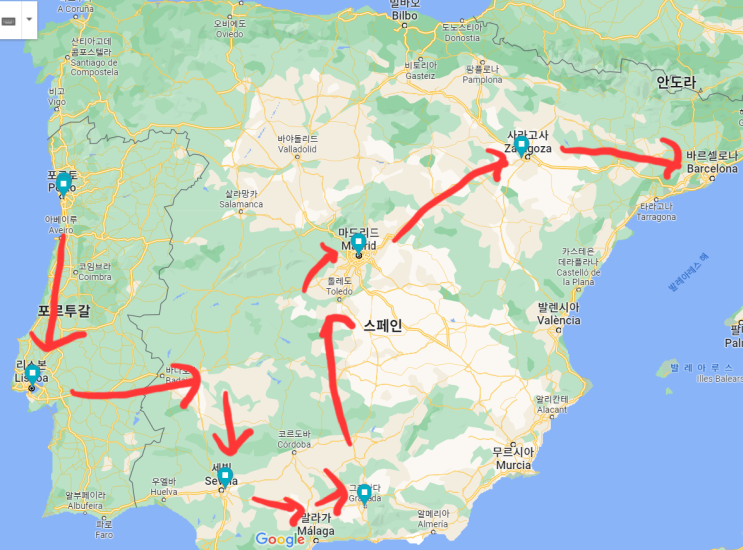  [스페인/포르투갈] 패키지 여행 준비