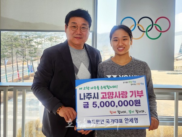 배드민턴 세계랭킹 2위 안세영, 나주시에 고향사랑기부금 500만 원 쾌척