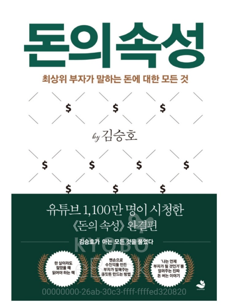  부자가 되고싶나?