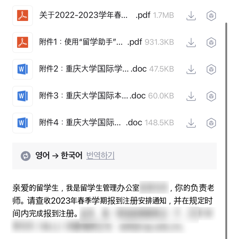 [중국 교환학생] 준비과정 #4 | 최종 출국 계획 점검 Part_2 (파견교 통지+짐 리스트+중국내 VPN)