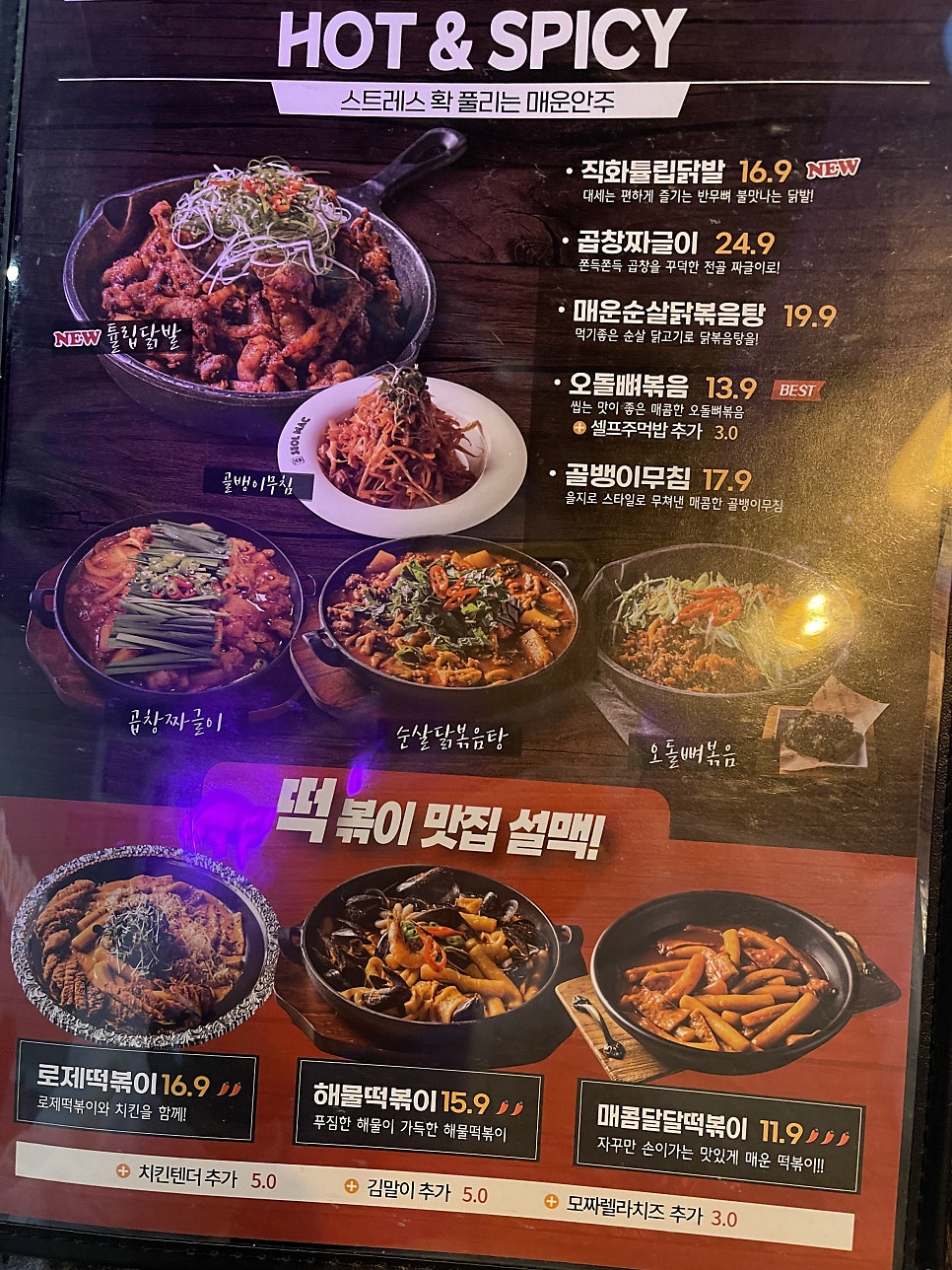 설맥 고산점 사진 5