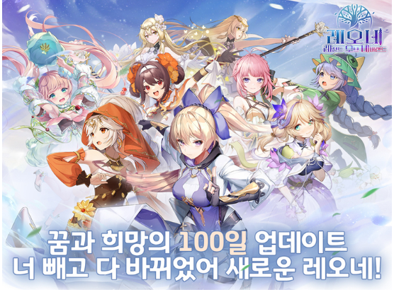  판타지 어드벤처 MMORPG <레오네: 레전드 오브 네버랜드>출시 100일 프로모션 사전예약을 시작