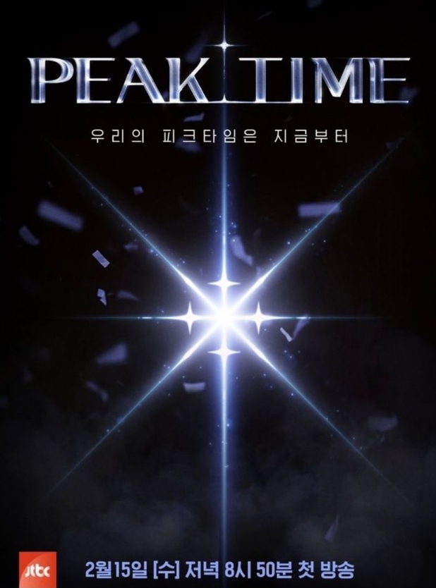  MC로 컴백한 이승기 피크타임. 출연진과 참가팀 정보(JTBC)