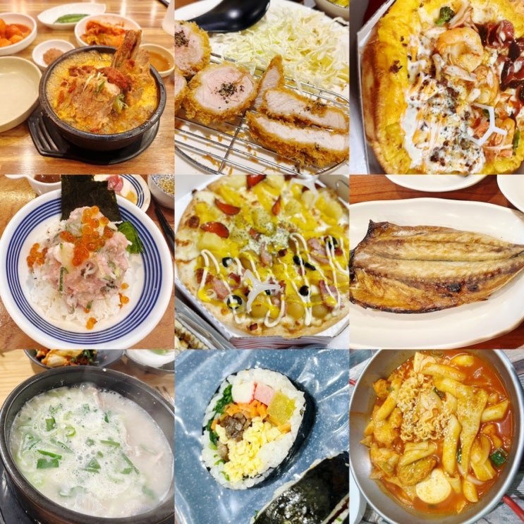 일산 대화동 밥집 10곳 내돈내먹 대린이 1년차 동네 음식점 모아보기 + 백반위주