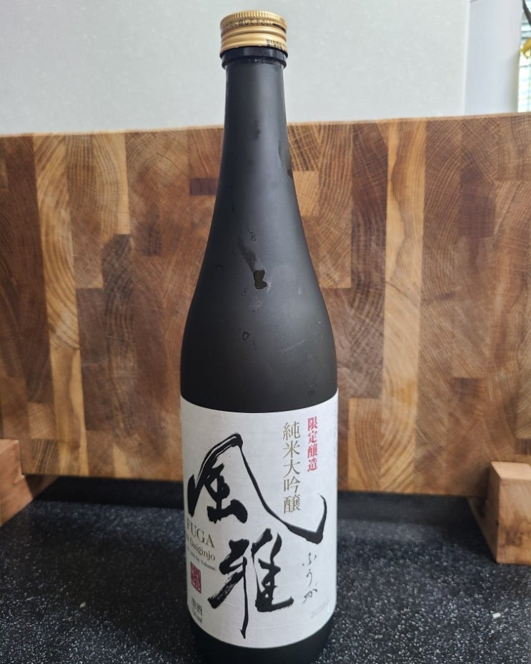  [사케 테이스팅 2]니혼사카리 준마이다이긴죠 "후가"[Nihonsakari Junmai Daiginjo "FUGA"  일본 황실 공급 사케(니혼슈)
