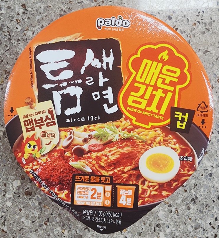  9. 틈새라면 매운김치 컵라면 / 맛있는데 뭔가 아쉬운 맛?