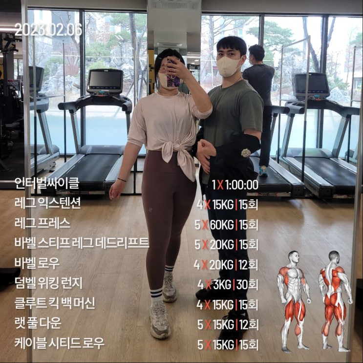 신혼운동일기 월요일 기록