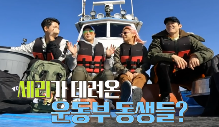 안싸우면 다행이야 110회 <b>박세리</b>, <b>박태환</b> 곽윤기 오상욱과... 