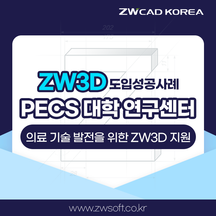  Pecs 대학 의료 기술 개발 발전을 위한 ZW3D와 3D 프린팅 활용 후기!