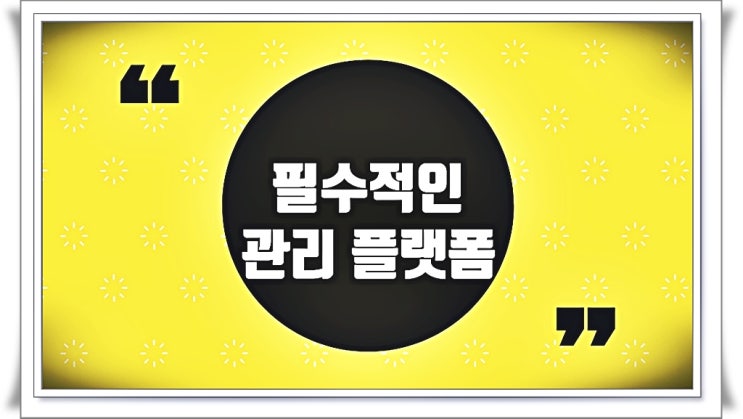  부산블로그광고 올바른 홍보와 마케팅 노하우?