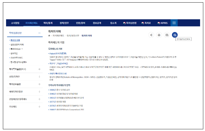 특허청, 시각장애인을 위한 전자점자 서비스 시작 특허청, 시각장애인을 위한 전자점자 서비스 시작