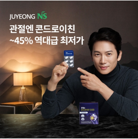2월 7일 OK캐쉬백 오퀴즈 관절엔 콘드로이친 정답 2월 7일 OK캐쉬백 오퀴즈 관절엔 콘드로이친 정답