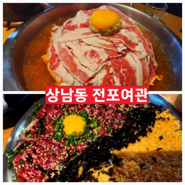  창원 상남동술집 전포여관 창원상남점 _ 분위기 좋고 안주 맛있는 가성비 술집 핫플 추천
