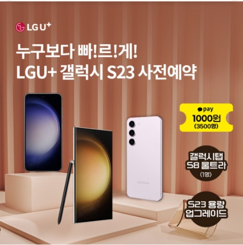 2월 7일 OK캐쉬백 오퀴즈 LG 갤럭시 S23 사전예약 정답 2월 7일 OK캐쉬백 오퀴즈 LG 갤럭시 S23 사전예약 정답