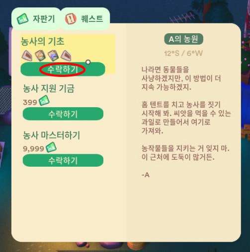 Longvinter(롱빈터) 농사 공략 : 네이버 블로그