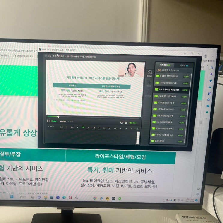  하우 그로우 퍼스널 브랜드 수익화 2일차 [울산 pt]