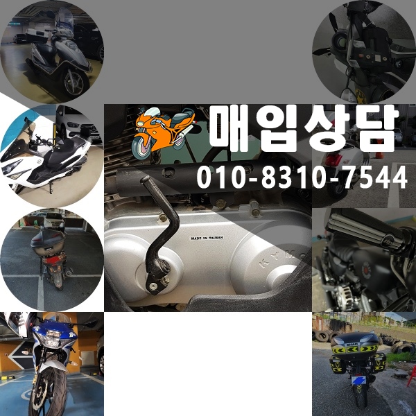  수원 오토바이매입 중고 매매,판매 스즈키/혼다/할리/야마하/티맥스/아이언883/pcx/nmax/xmax/포르자/보이저