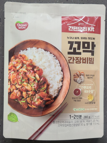  꼬막간장비빔밥 1분만에 뚝딱 만들기(동원 꼬막간장비빔, 내돈내산)